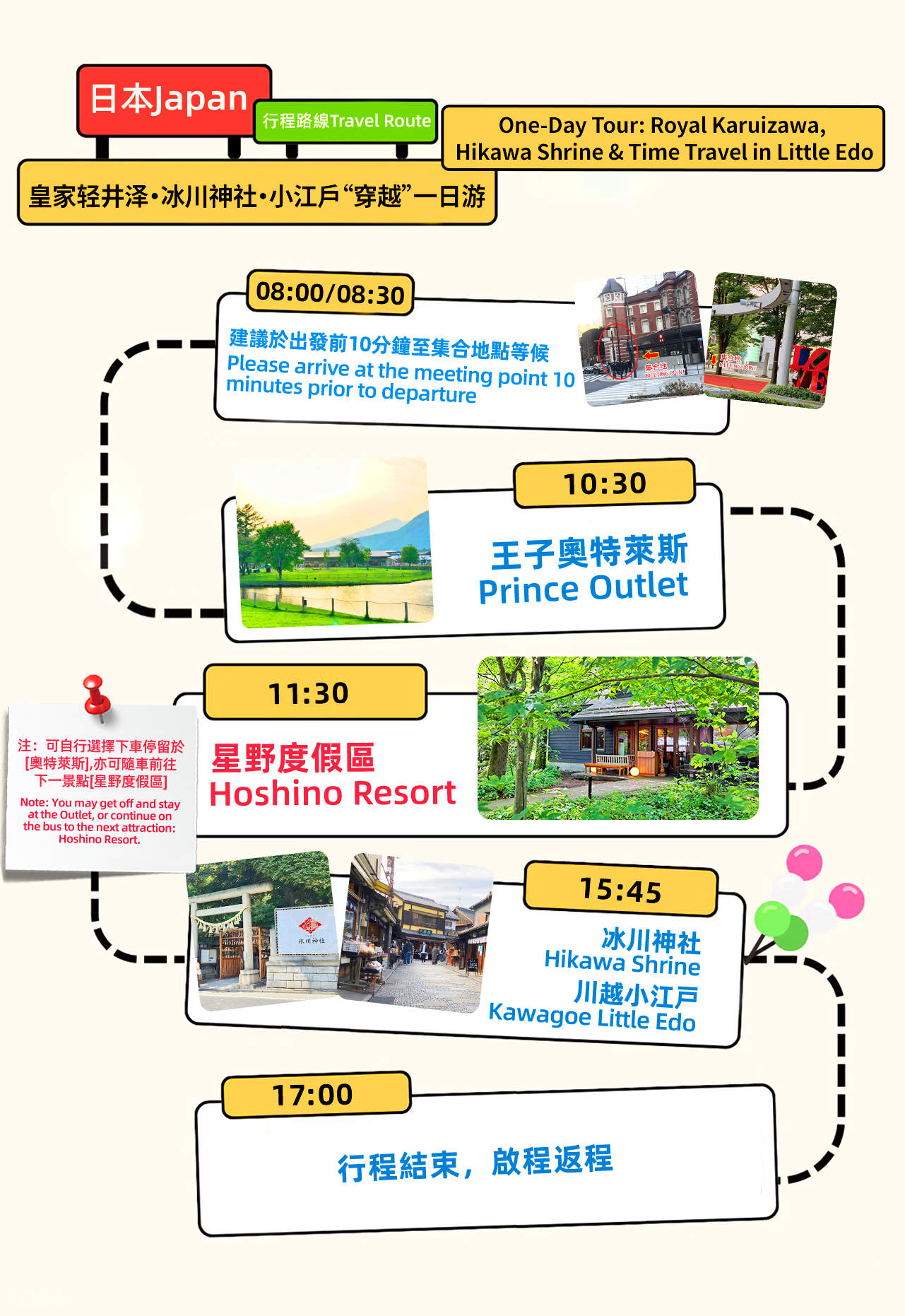 [Karuizawa Day Tour] Resort Karuizawa Prince Outlet & Hoshino Resorts ...
